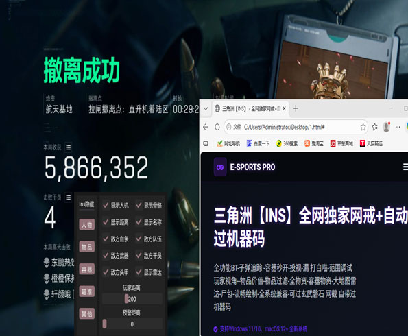 潜伏三角洲外挂软件效果